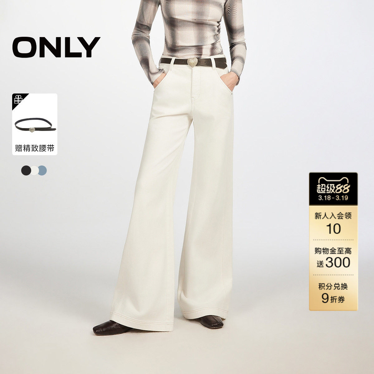ONLY2026春季新款纯棉前移侧线约克线剪裁宽松微喇白色牛仔裤女