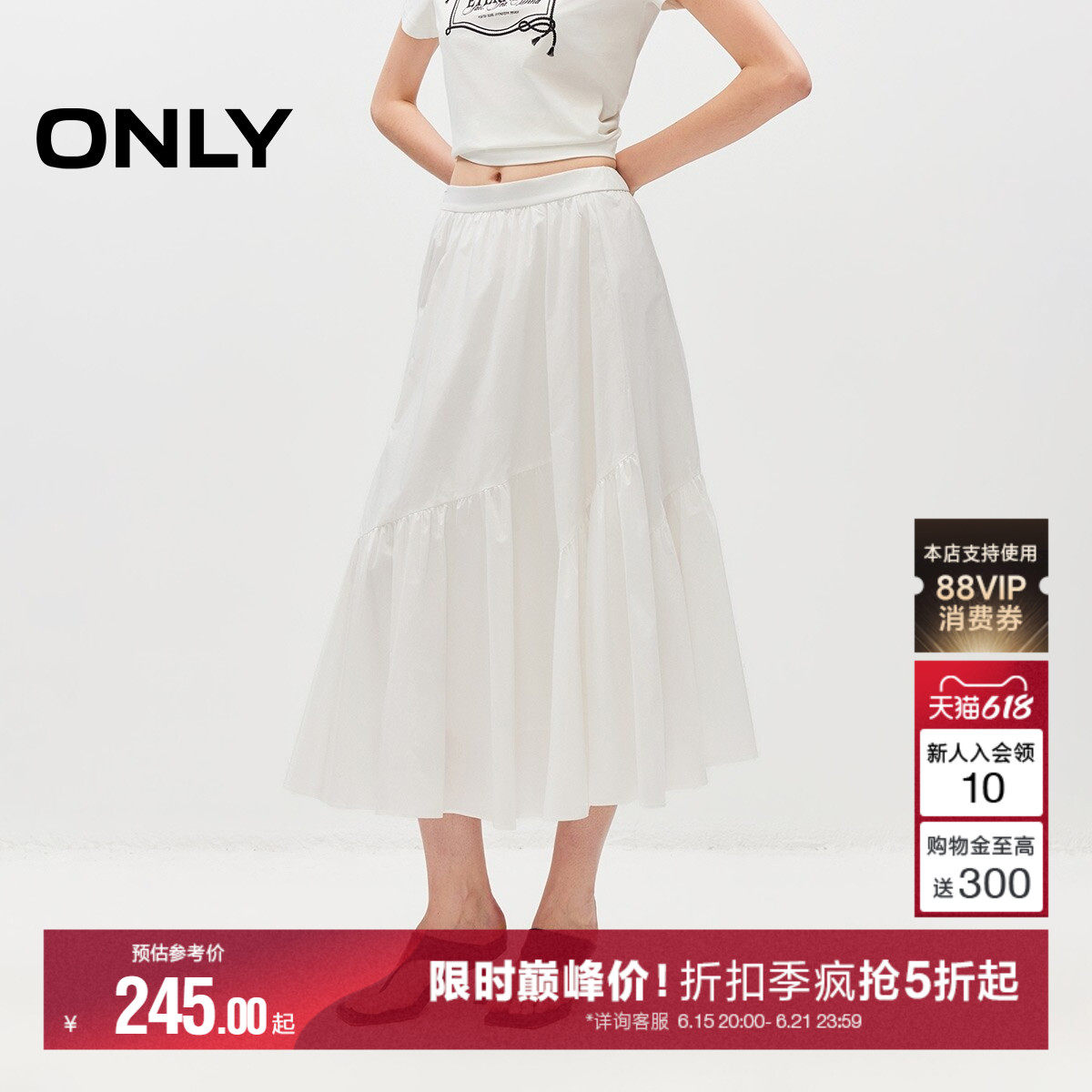 ONLY2026夏季新款淑女风A字纯色纯棉黑白色高腰伞裙长裙半身裙女