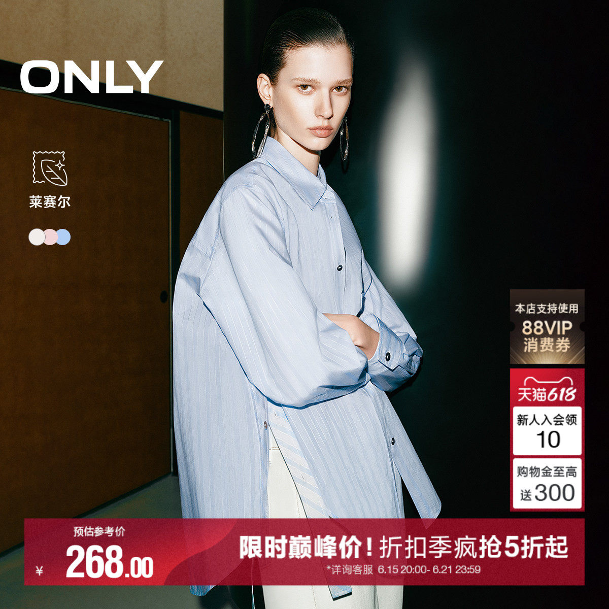 ONLY含莱赛尔宽松上衣飘带衬衫