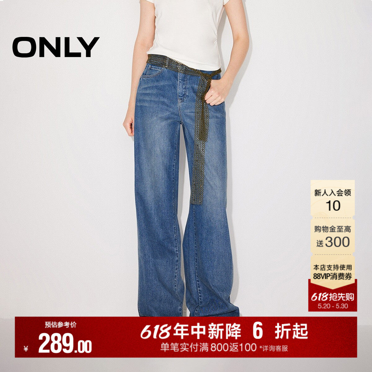 ONLY2026夏季新款复古做旧裤线前移高腰显瘦长裤直筒裤牛仔裤女