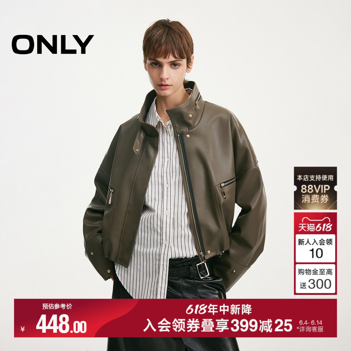 ONLY2026春季新款立大容量口袋拉链装饰落肩宽松剪裁PU夹克女