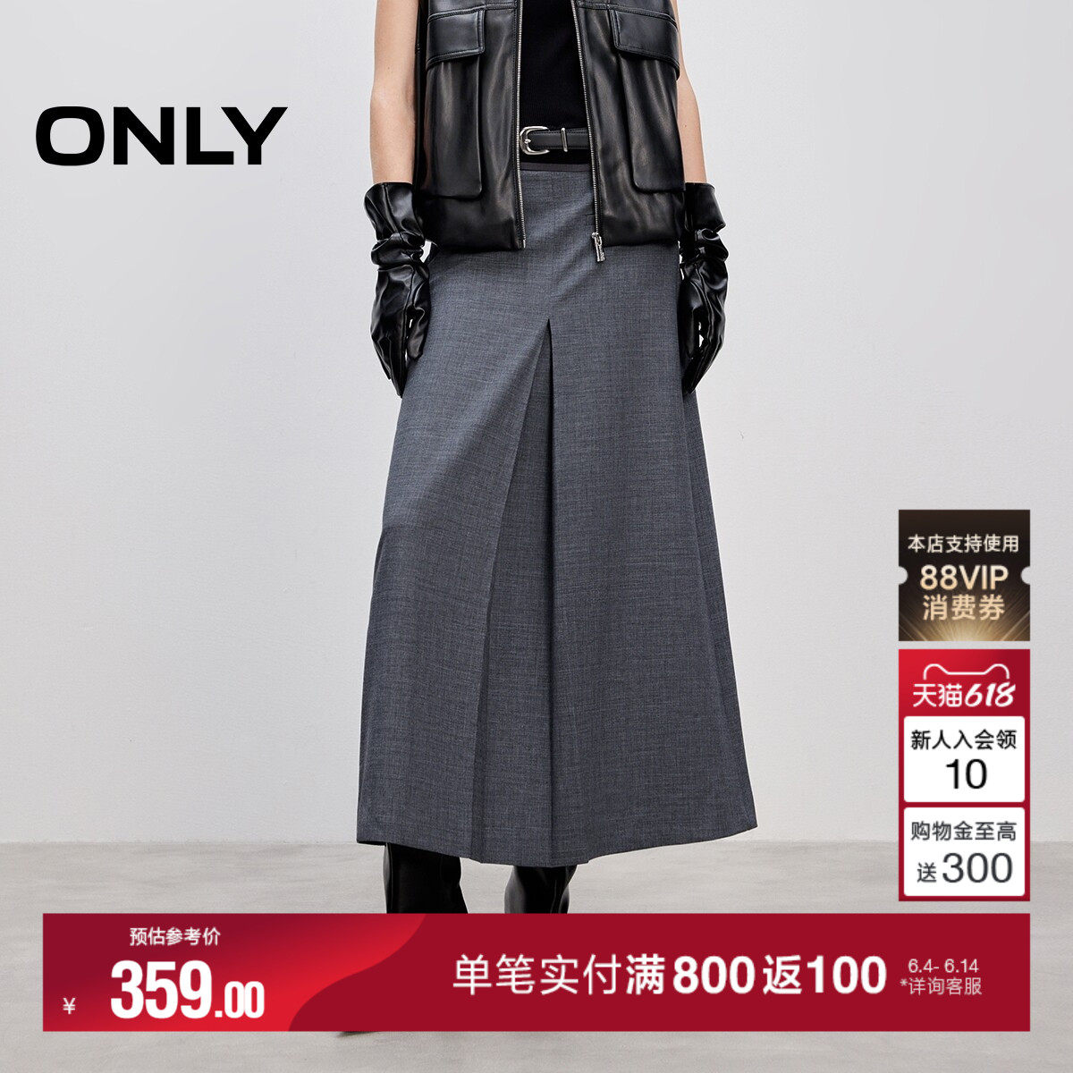 ONLY夏季都市通勤风简约纯色长款A摆显高西装半身裙女