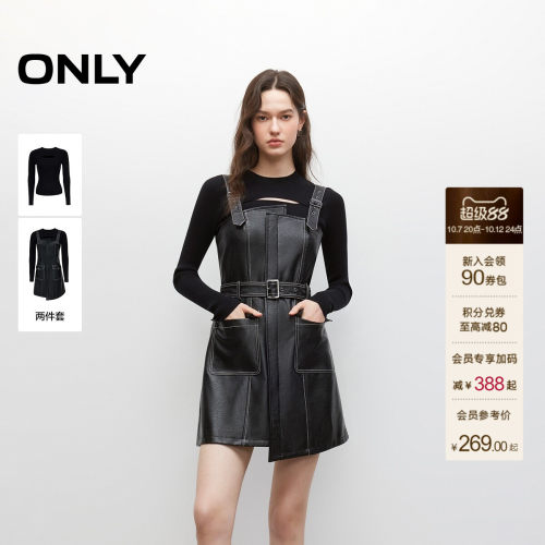 ONLY针织吊带PU套装连衣裙