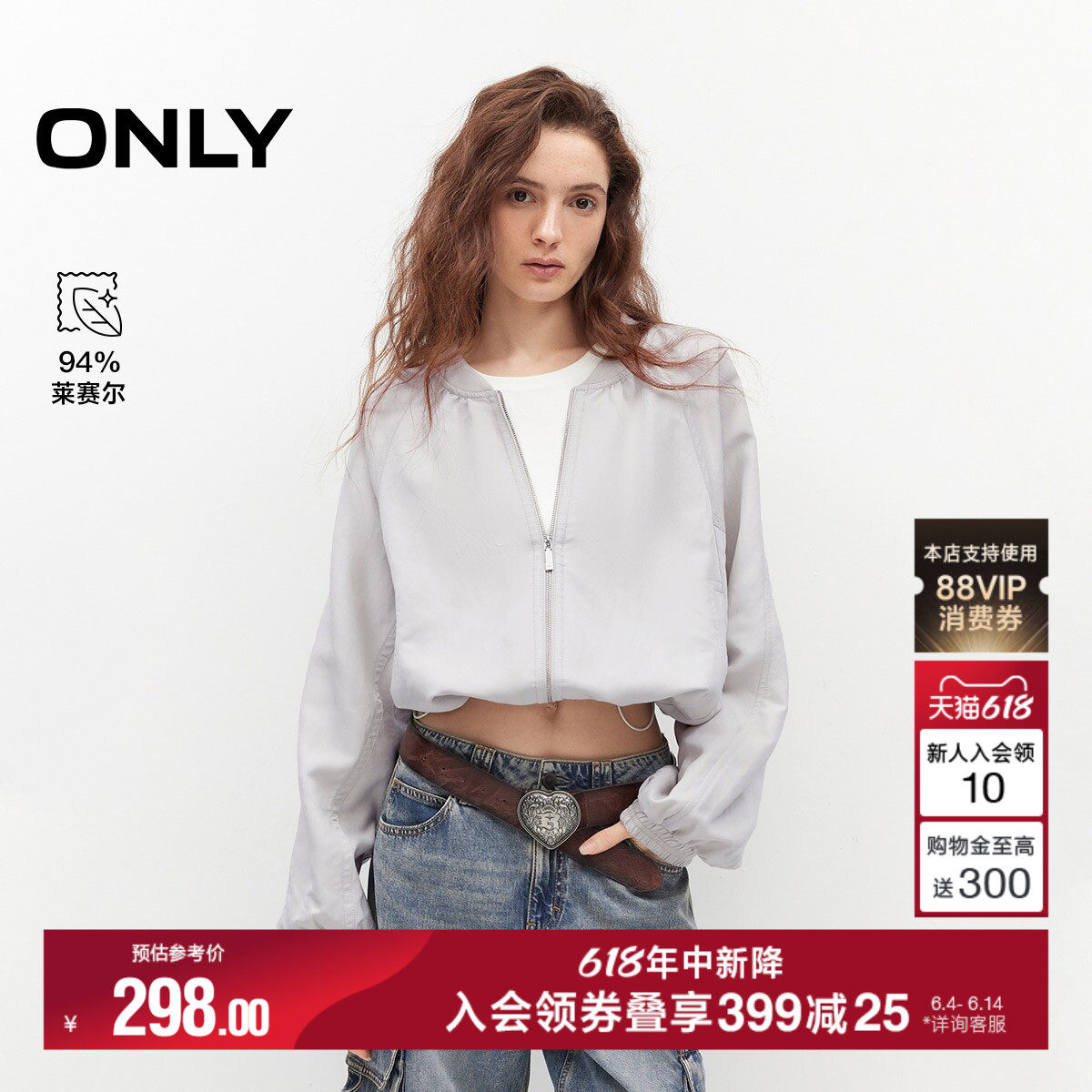 ONLY2026夏季新款莱赛尔清凉面料舒适宽松oversize版型短款外套女