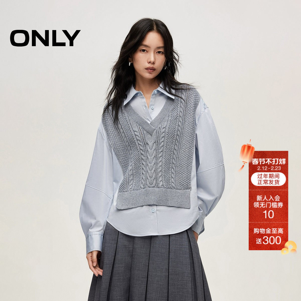 ONLY2026春季新款学院风撞色叠穿长袖麻花编织拼接假两件衬衫女