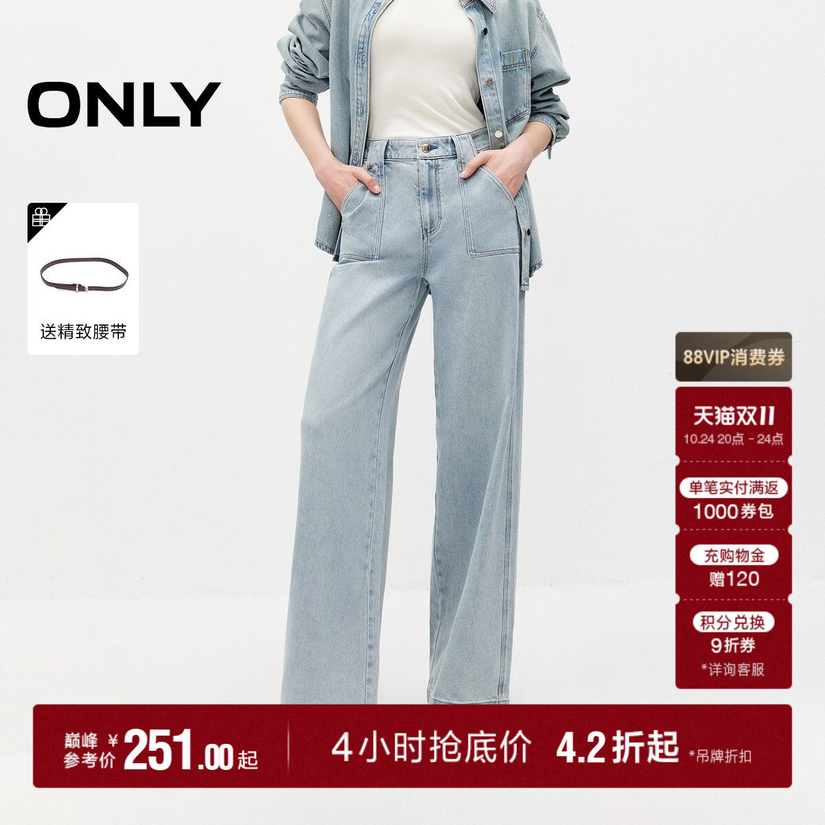 ONLY2026秋季新款层次感口袋裤袢复古宽松高腰微弹直筒牛仔裤女