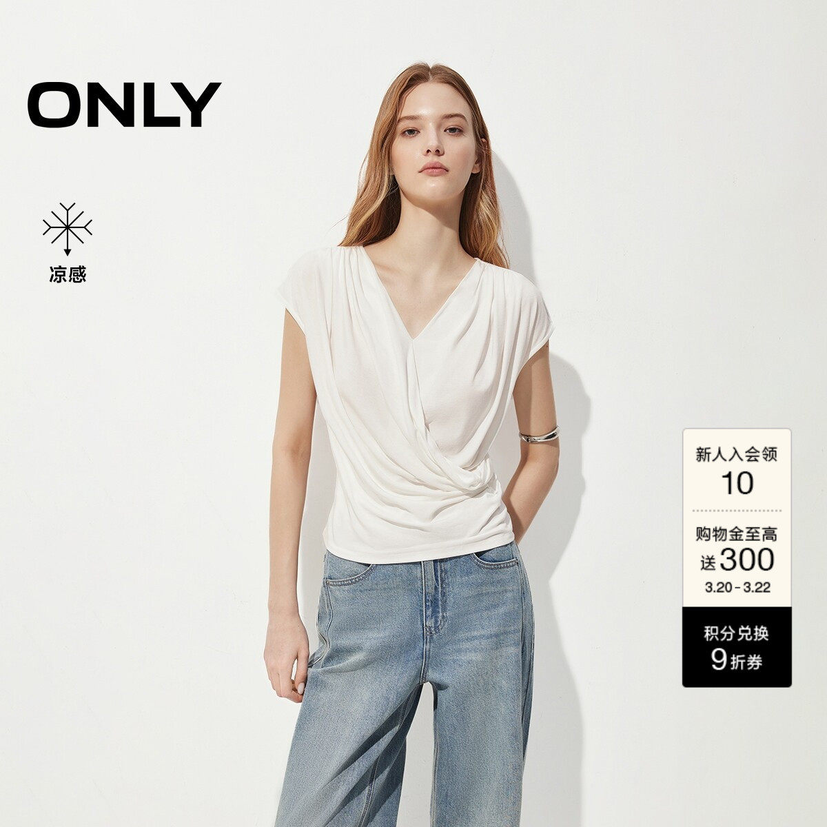 ONLY2026春季新款法式垂感深V领显瘦堆褶凉感舒适短袖上衣T恤女