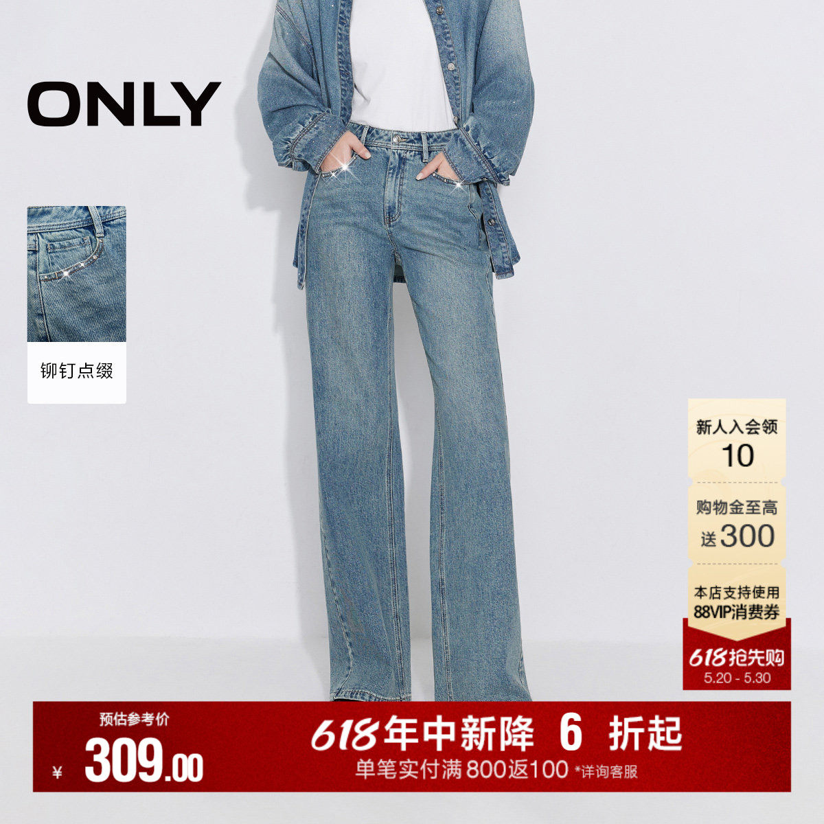 ONLY2026夏季新款时髦个性铆钉点缀酷感高腰长裤直筒裤牛仔裤女