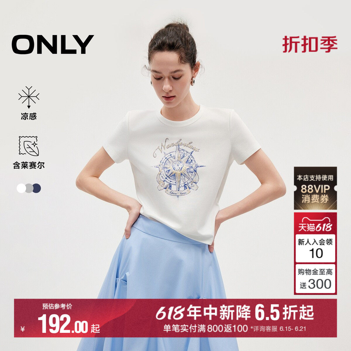 ONLY2026夏季新款凉感箱型正肩上衣个性工艺印花廓形短袖T恤