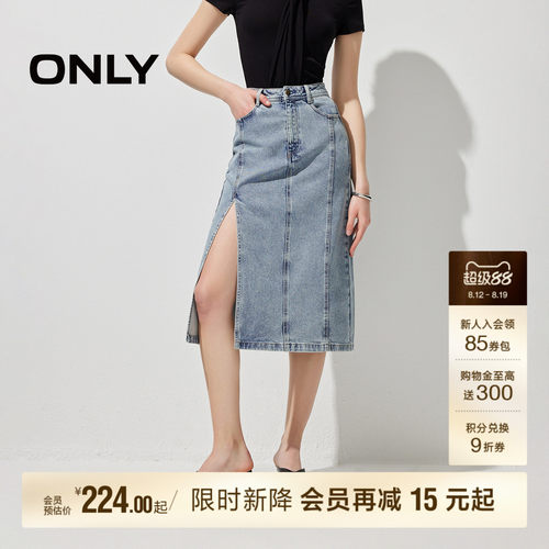 ONLY开叉牛仔中长裙半身裙