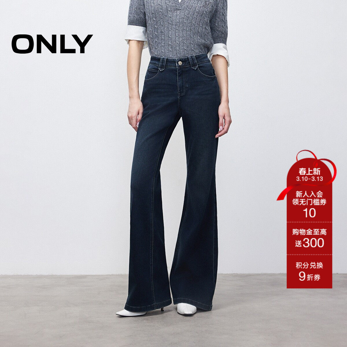 ONLY春季潮流通勤复古做旧水洗低腰宽松微喇裤长裤牛仔裤女