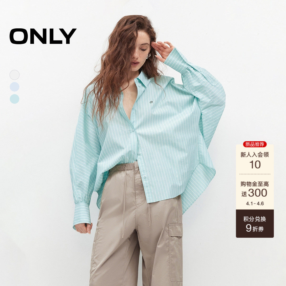 ONLY2026春季新款通勤气质垂感圆弧下摆藏肉长袖廓形白衬衫上