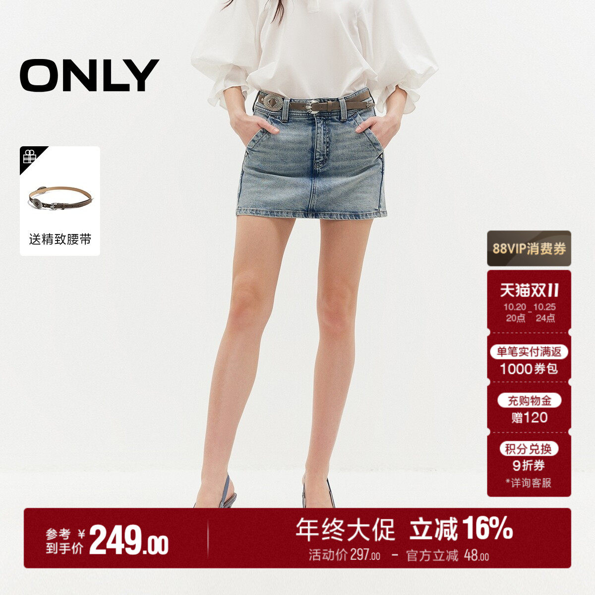 ONLYA字低腰复古水洗铆钉半身裙