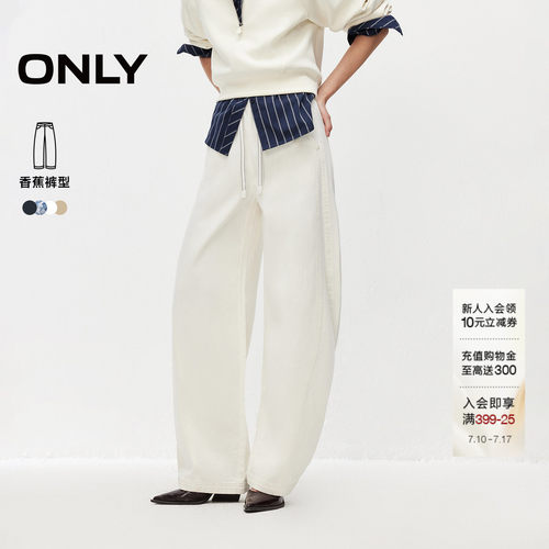 ONLY水洗松紧腰头香蕉裤牛仔裤