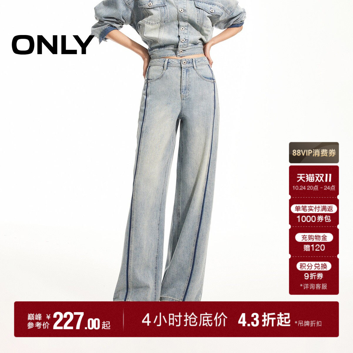 ONLY2026秋季新款个性撞色水洗设计宽松高腰直筒裤长裤牛仔裤女