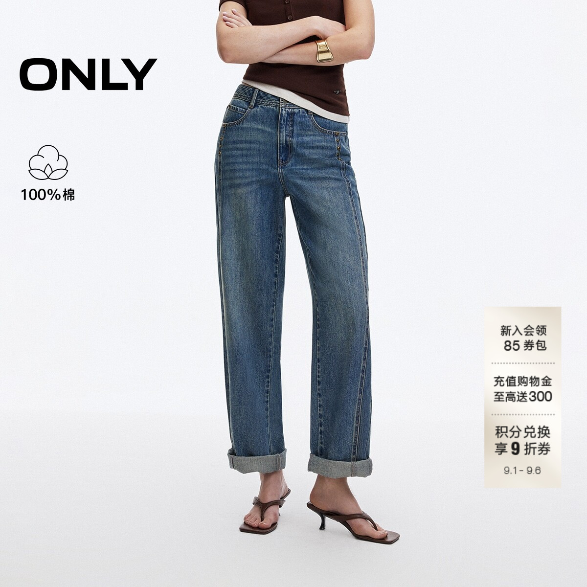 ONLY纯棉铆钉九分裤直筒裤牛仔裤图片