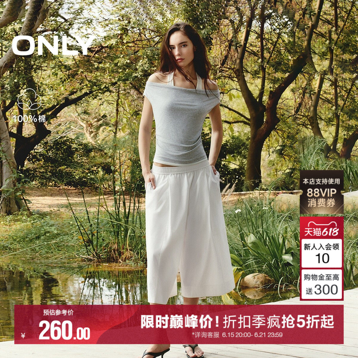 ONLY2026夏季新款舒适不透宽松小个子七分裤阔腿裤白色休闲裤女