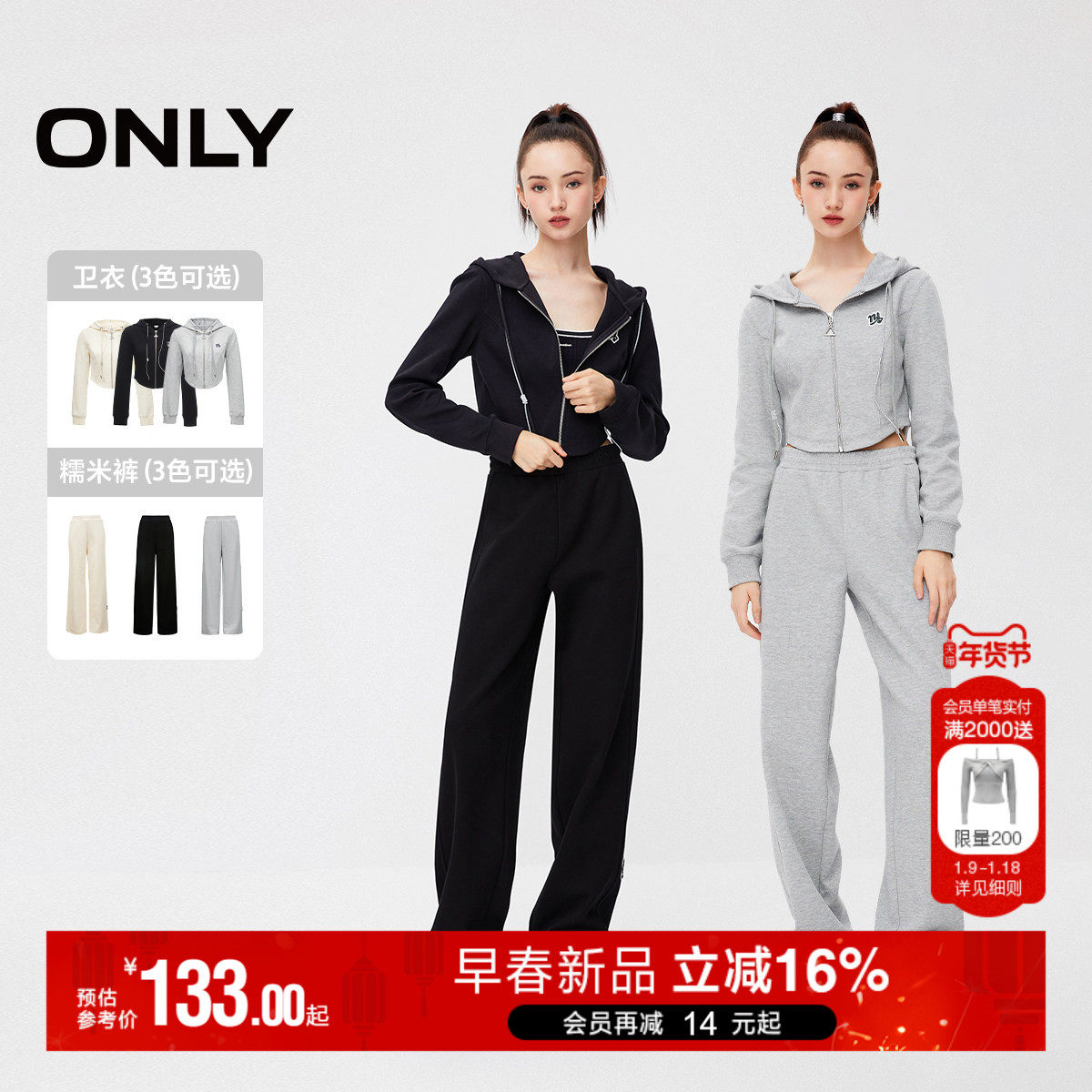 ONLY冬季新款纯色质感显瘦直筒运动卫衣/卫裤糯米休闲裤套装