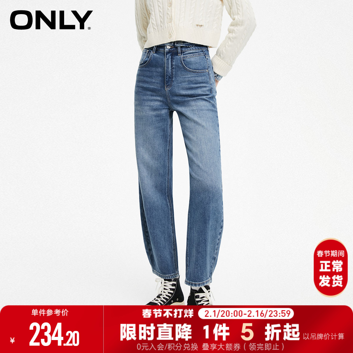 ONLY2023冬季新款时尚百搭水洗高腰哈伦九分牛仔裤女|123449018