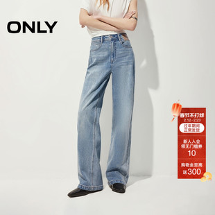 ONLY2026春季新款酷感复古水洗高腰皮牌装饰宽松长裤直筒牛仔裤女