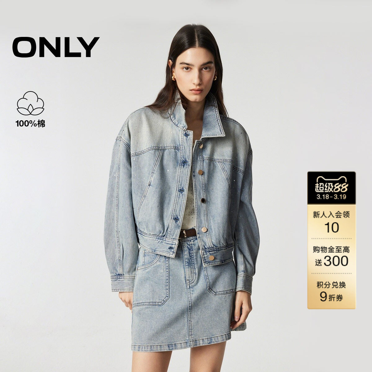【满天星】ONLY2026春季新款纯棉翻领宽松闪钻短款廓形牛仔外