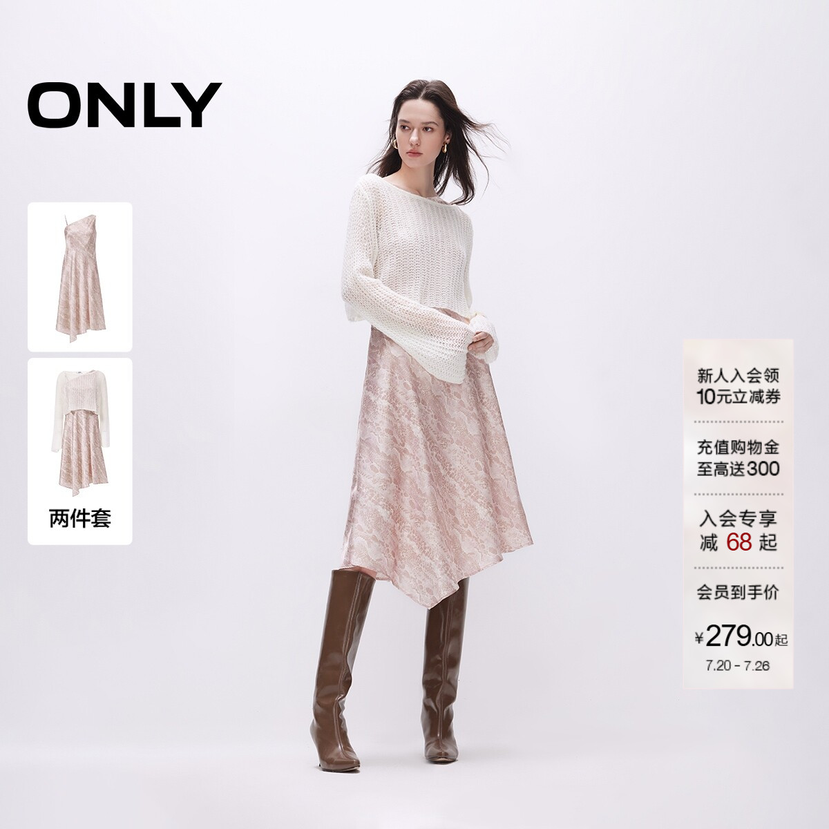 ONLY印花吊带裙套装连衣裙