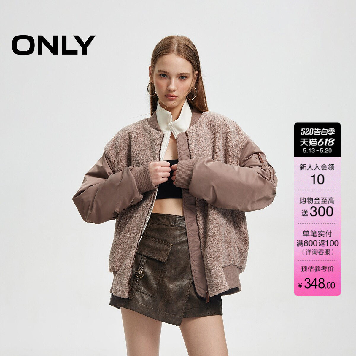 ONLY冬季时髦百搭宽松保暖拼接夹克棉服女|124322010