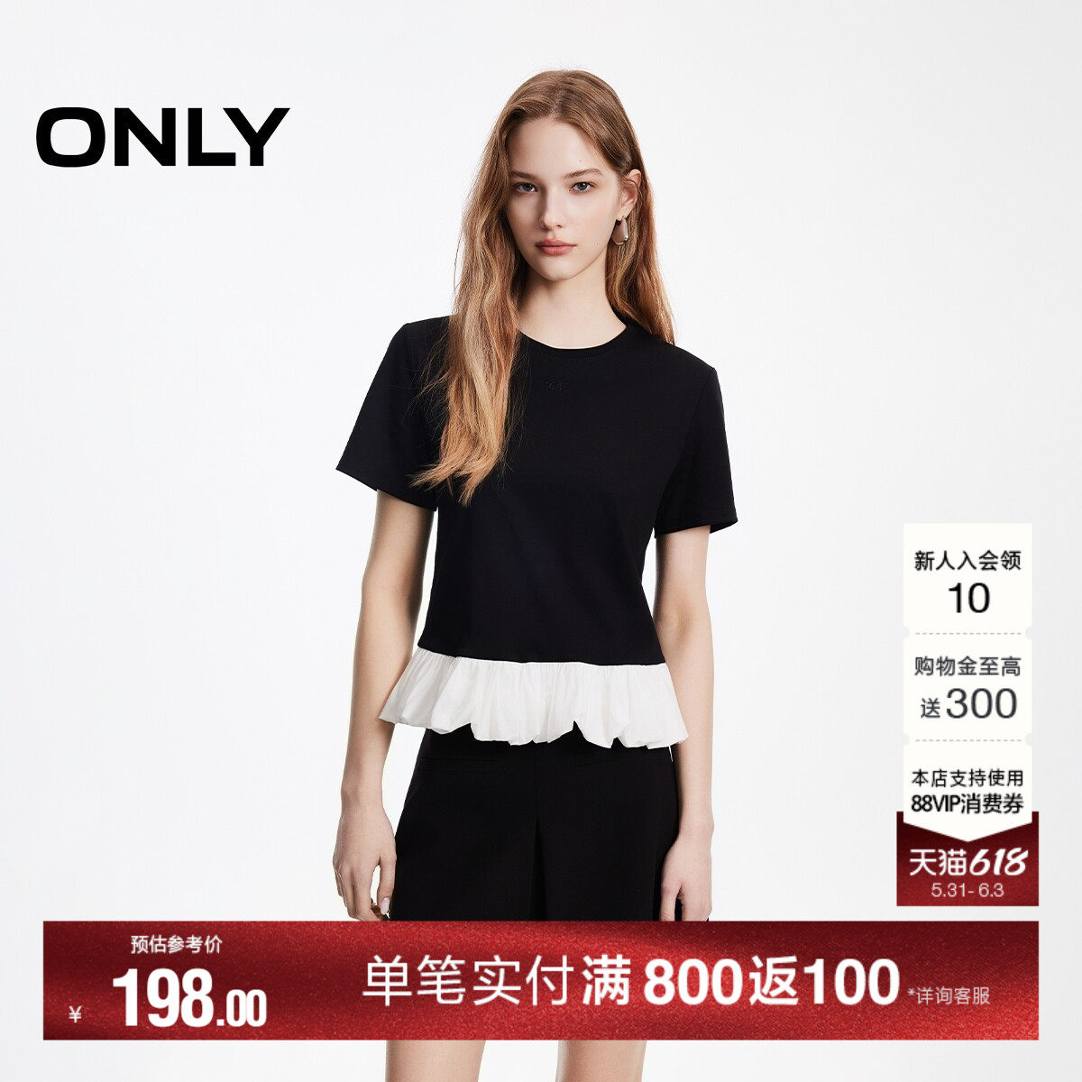ONLY2026夏季新款云朵花苞下摆拼接圆领正肩上衣黑白色T恤女