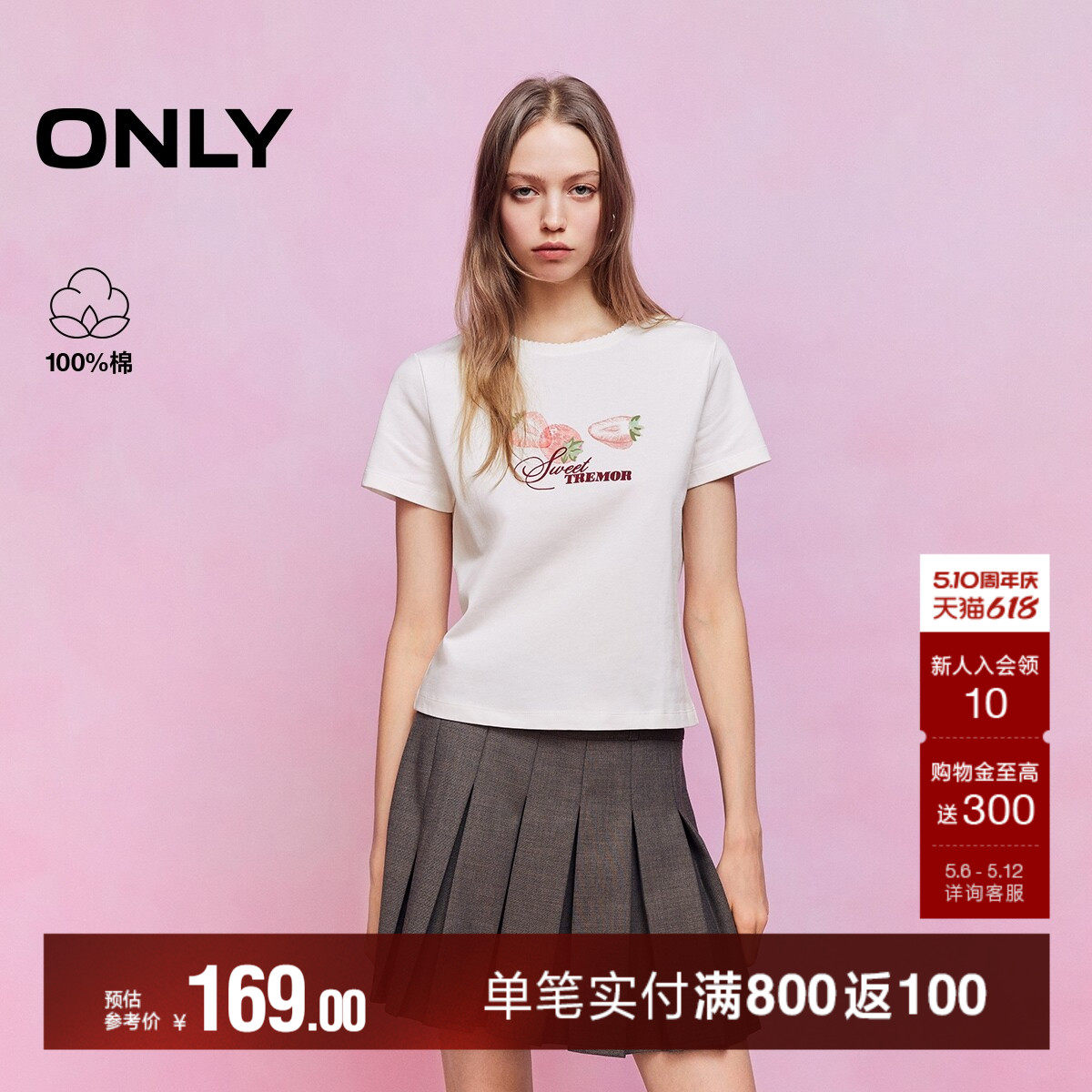 ONLY2026夏季新款纯棉上衣可爱草莓印花贝壳锁边领口短袖T恤女