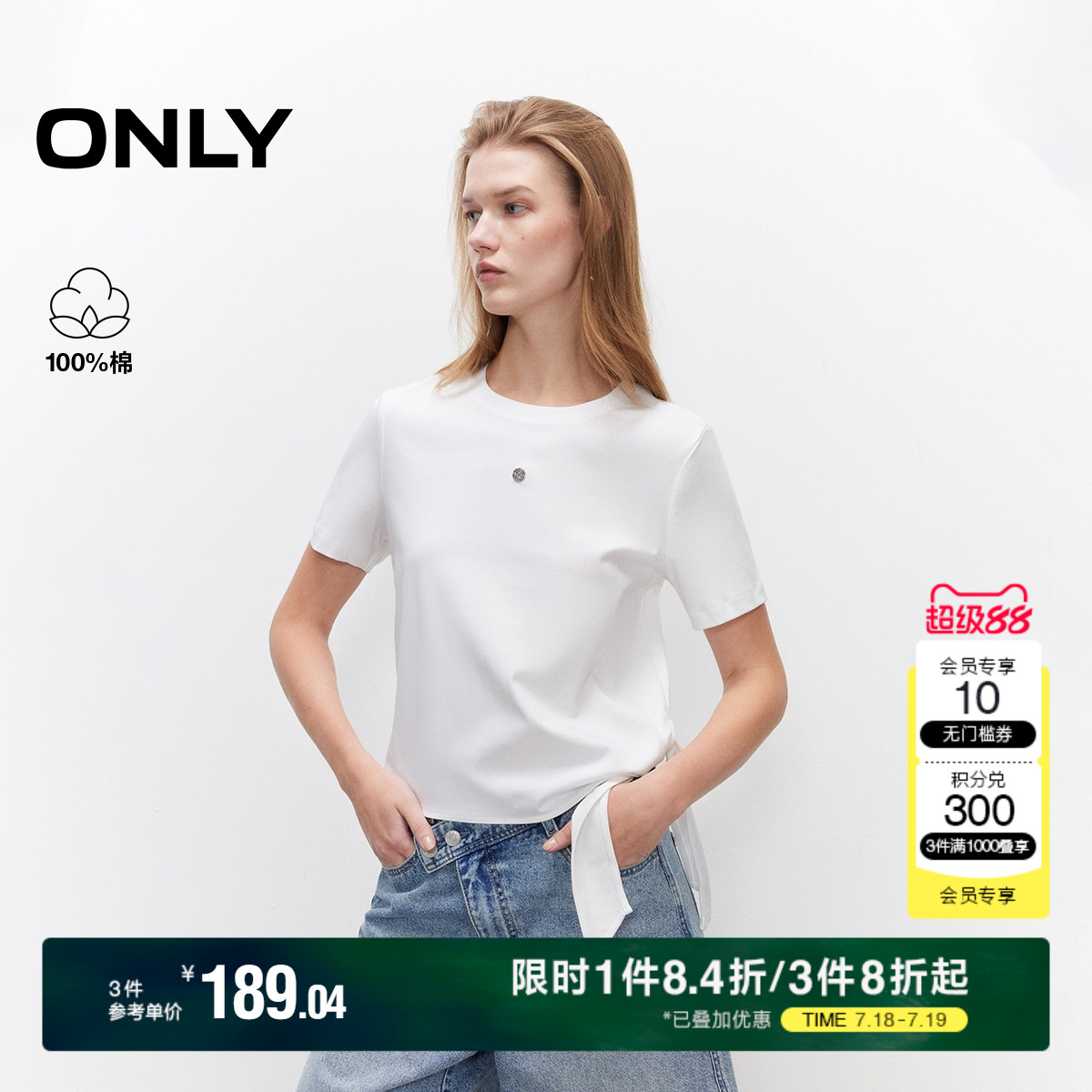 ONLY圆领正肩显瘦短袖T恤