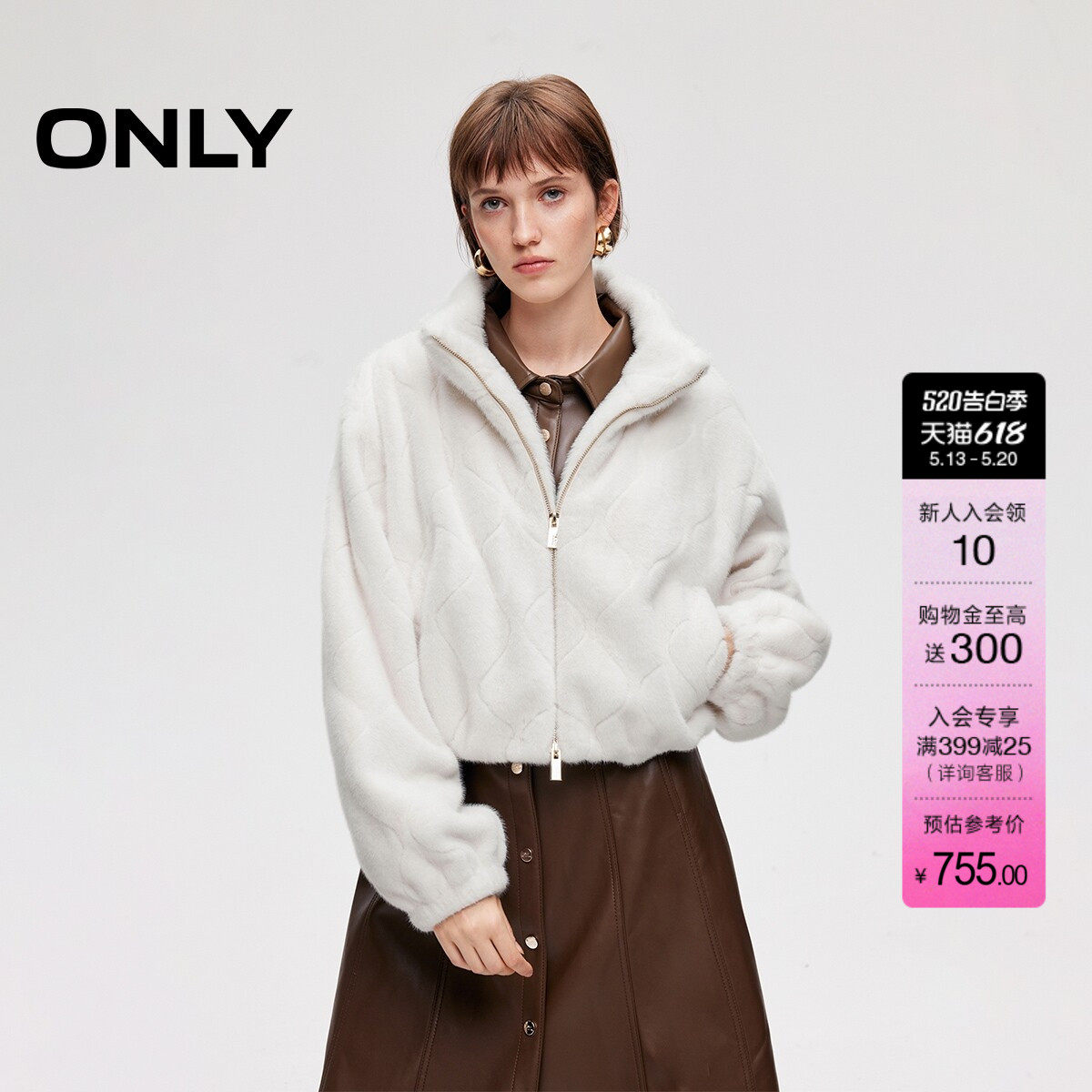 ONLY花苞下摆设计简约纯色短款柔软毛绒棉服外套女