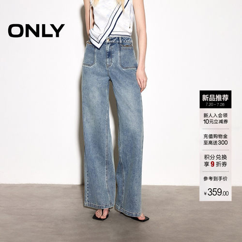 ONLY感高腰口袋链条直筒裤牛仔裤