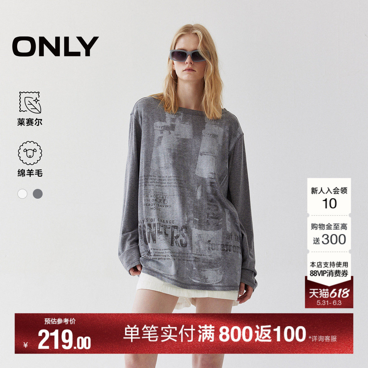 ONLY夏季通勤百搭上衣舒适莱赛尔绵羊毛宽松落肩圆领长袖T恤女