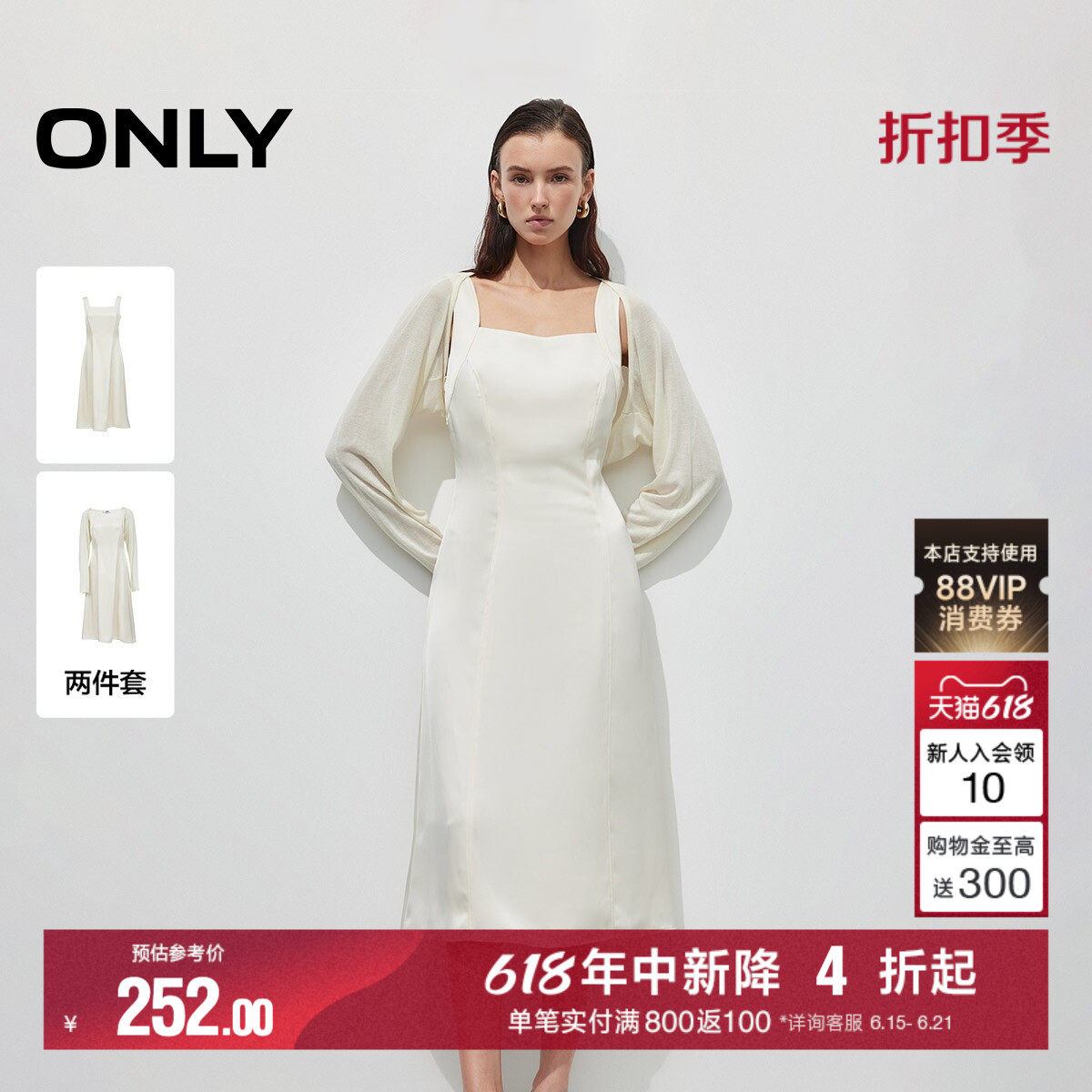 ONLY收腰中长裙套装连衣裙
