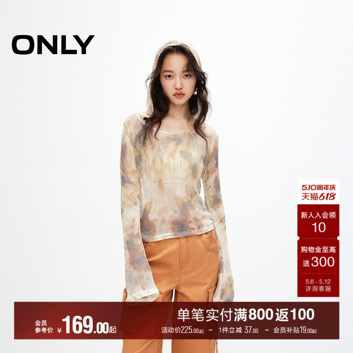 ONLY夏季油画色彩网眼面料连帽喇叭袖长袖针织衫上衣女