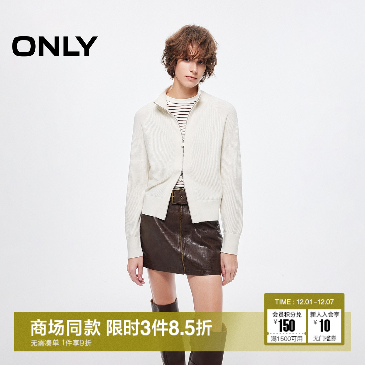 ONLY2025冬季新款慵懒插肩微宽松双向拉链亲肤开衫长袖针织衫女