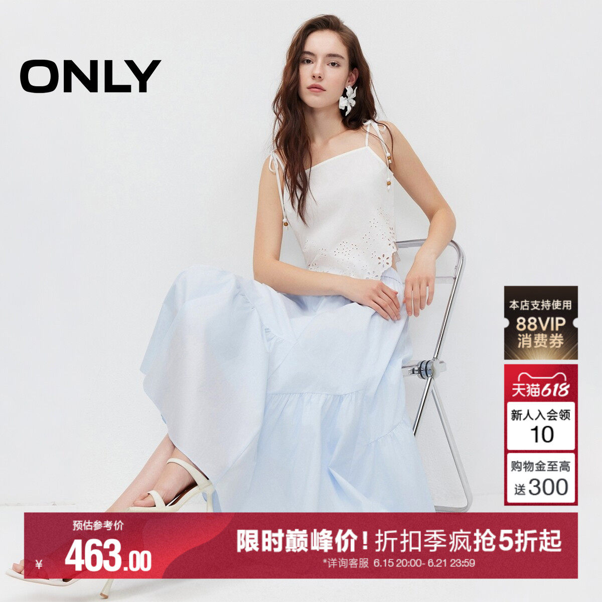 ONLY高腰A字芭蕾风中长款半身裙