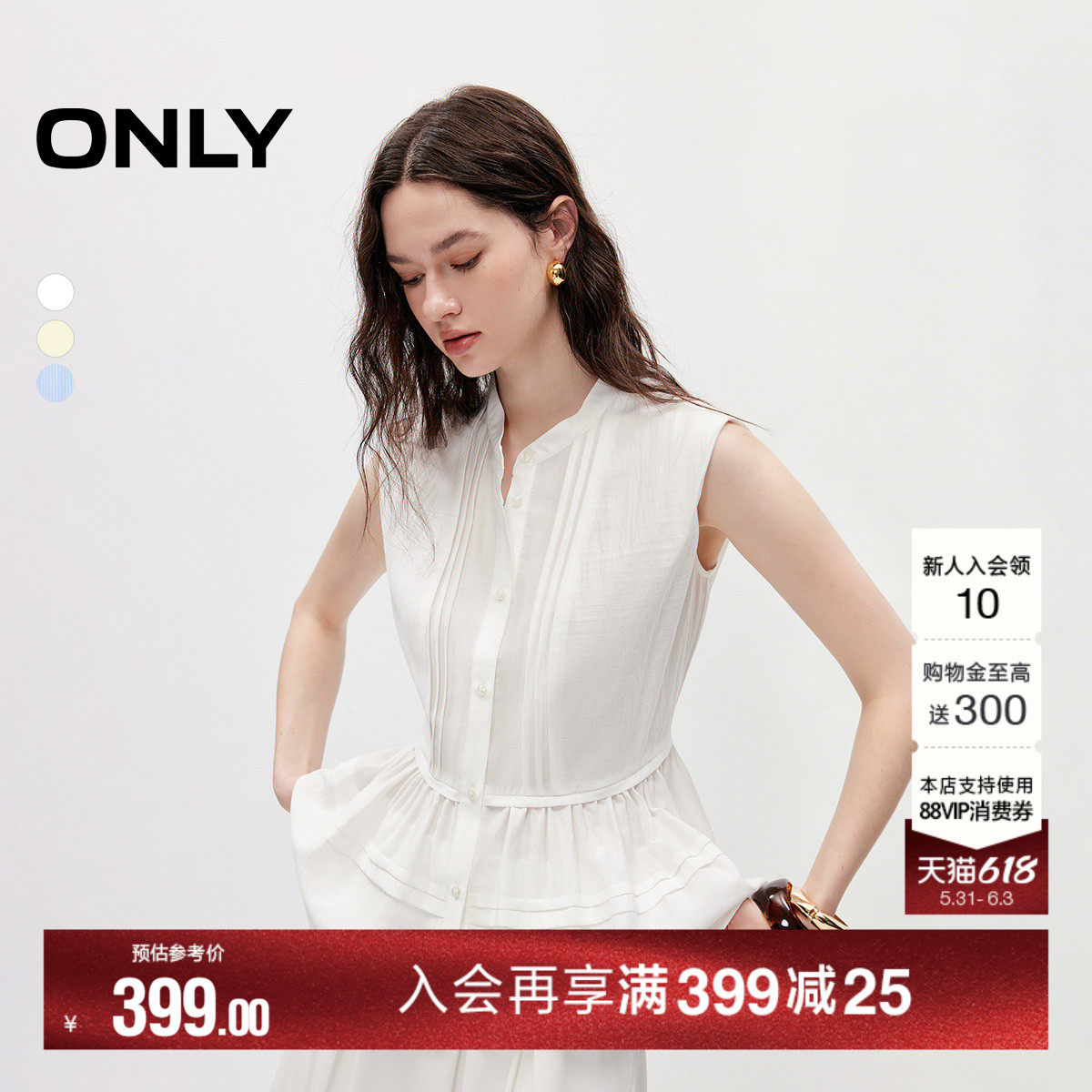 ONLY2026夏季新款优雅气质无袖立领蓬松下摆荷叶边上衣宽松衬衫女