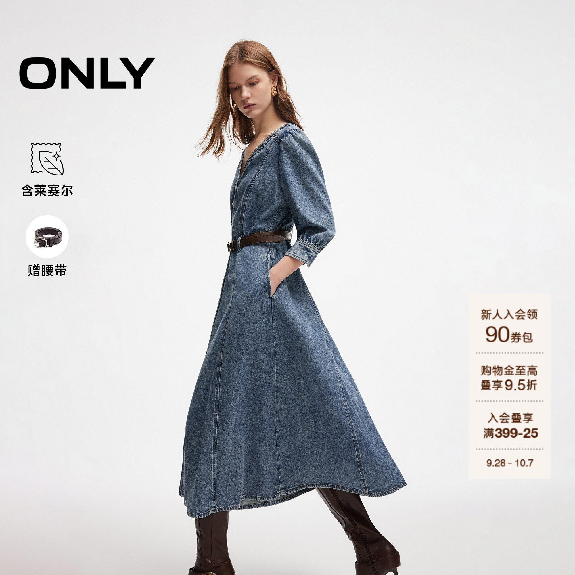 ONLY含莱赛尔高腰长裙牛仔连衣裙