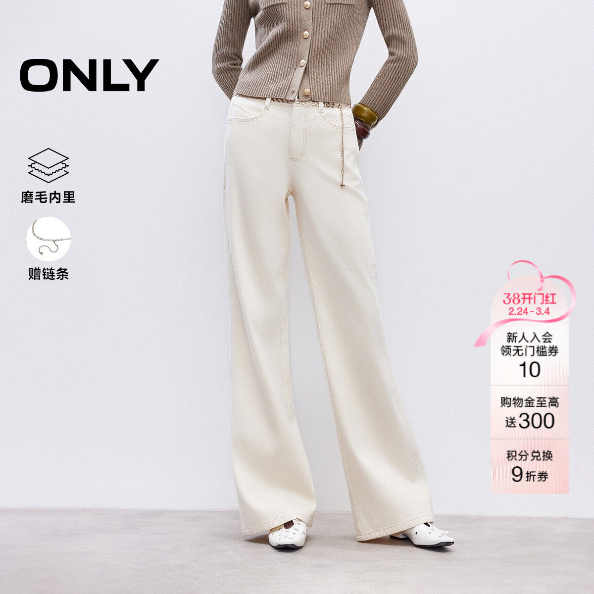 ONLY2025冬季新款加绒高腰舒适金属腰链约克剪裁微喇叭裤牛仔裤女