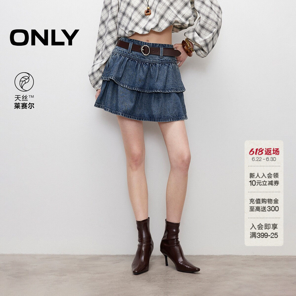 ONLY夏季显瘦A字双层荷叶裙摆设计高腰短裙牛仔半身裙女