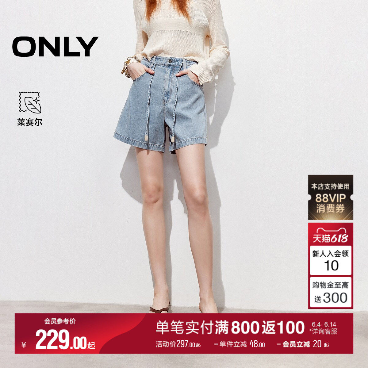 ONLY2026夏季新款含莱赛尔清新盐系字母刺绣高腰抽绳短裤牛仔裤女
