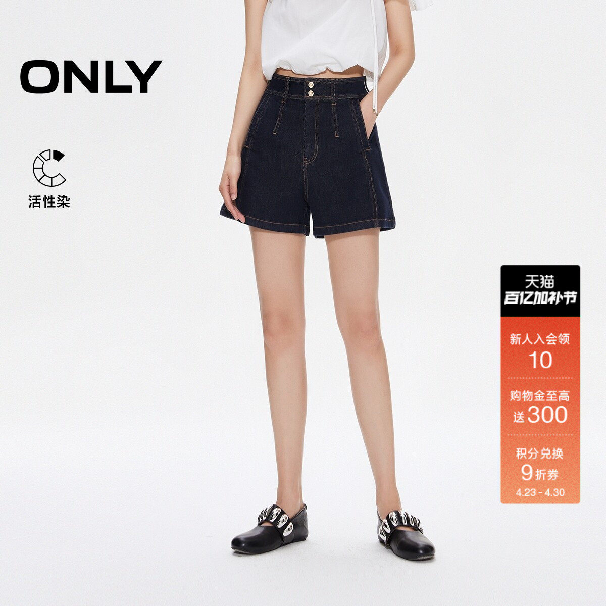 ONLY夏季活性染明线设计实用口袋高腰A字牛仔短裤女