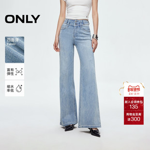 ONLY2026春季新款四面弹宽松高腰两粒扣喇叭裤小个子牛仔裤女