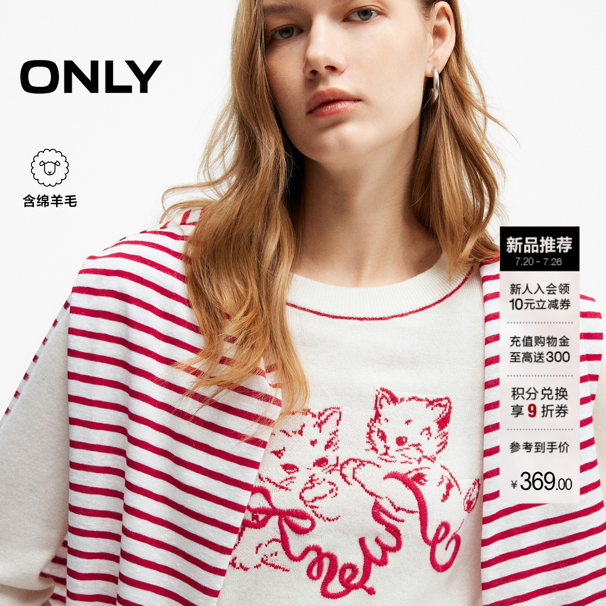 ONLY含羊毛宽松上衣羊毛衫针织衫