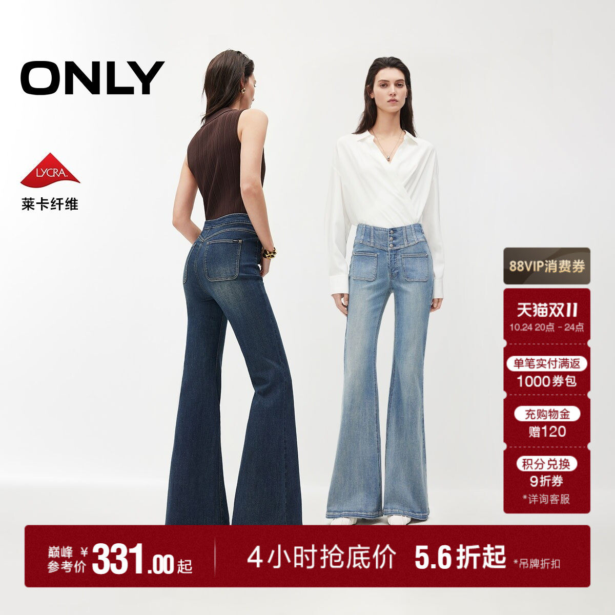 【腿精PLUS】ONLY2026秋季复古水洗高腰V字腰头修身喇叭牛仔裤女