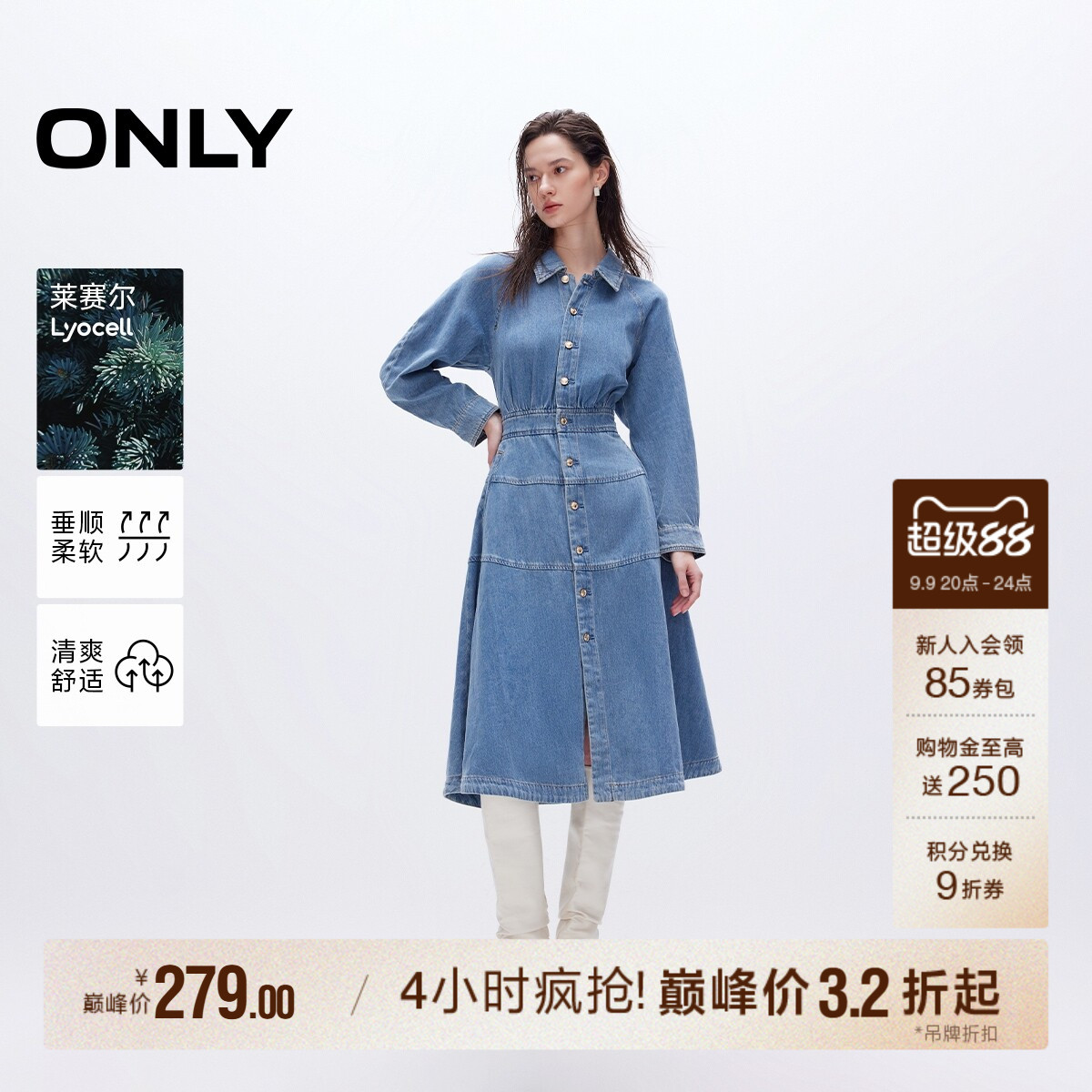 ONLY2026秋季新款莱赛尔裙子复古翻领收腰单排扣牛仔中长裙连衣裙