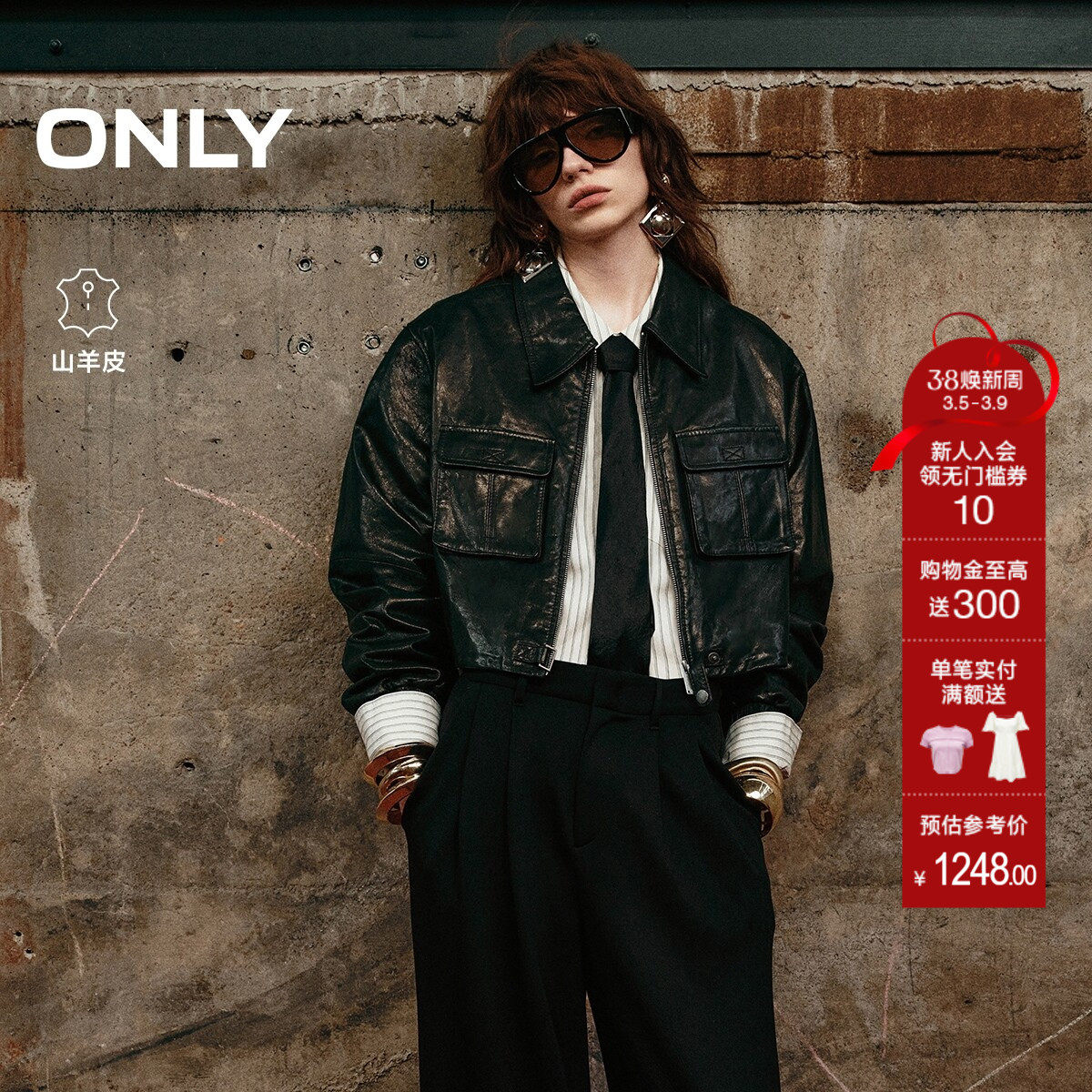 ONLY春季帅气机车风挺括落肩长袖羊皮真皮皮衣外套女