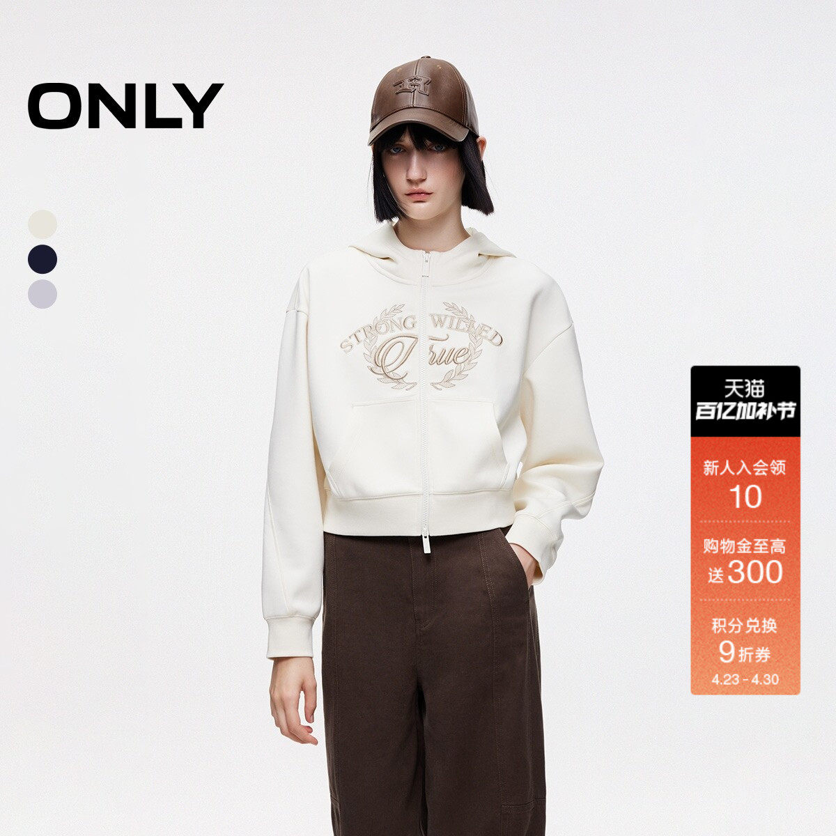 ONLY春季双开拉链宽松落肩刺绣图案开衫短款连帽卫衣上衣女