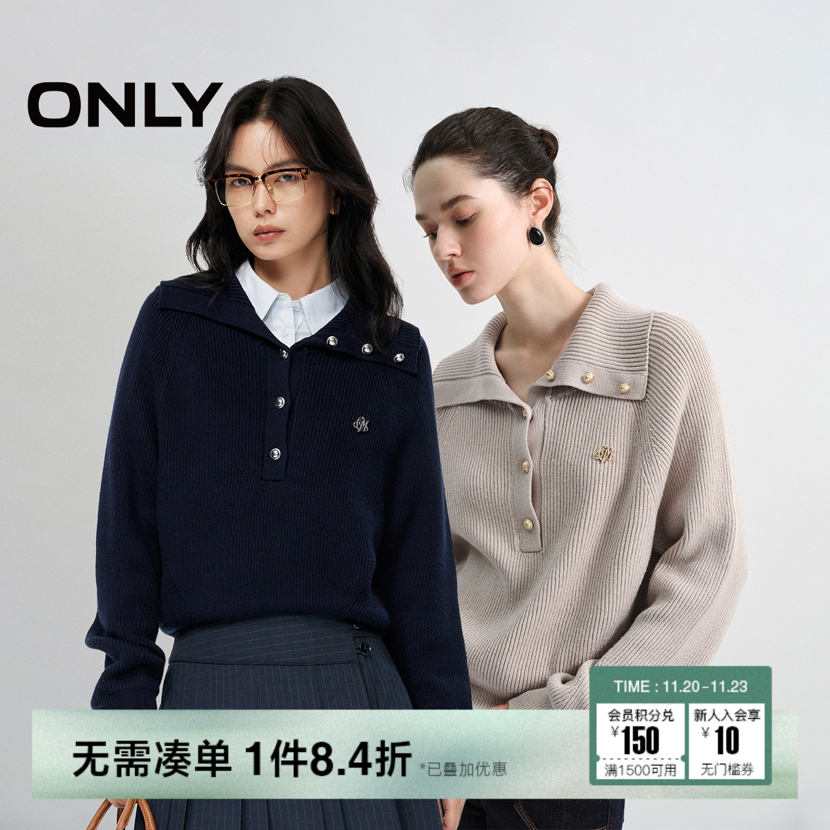 ONLY插肩袖纯色大翻领针织衫